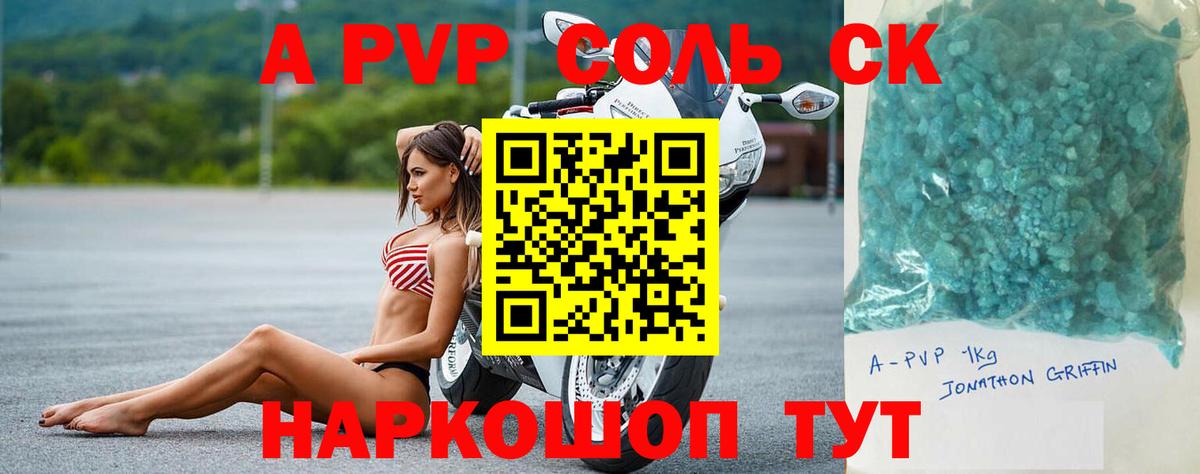 Альфа ПВП Соль Екатеринбург