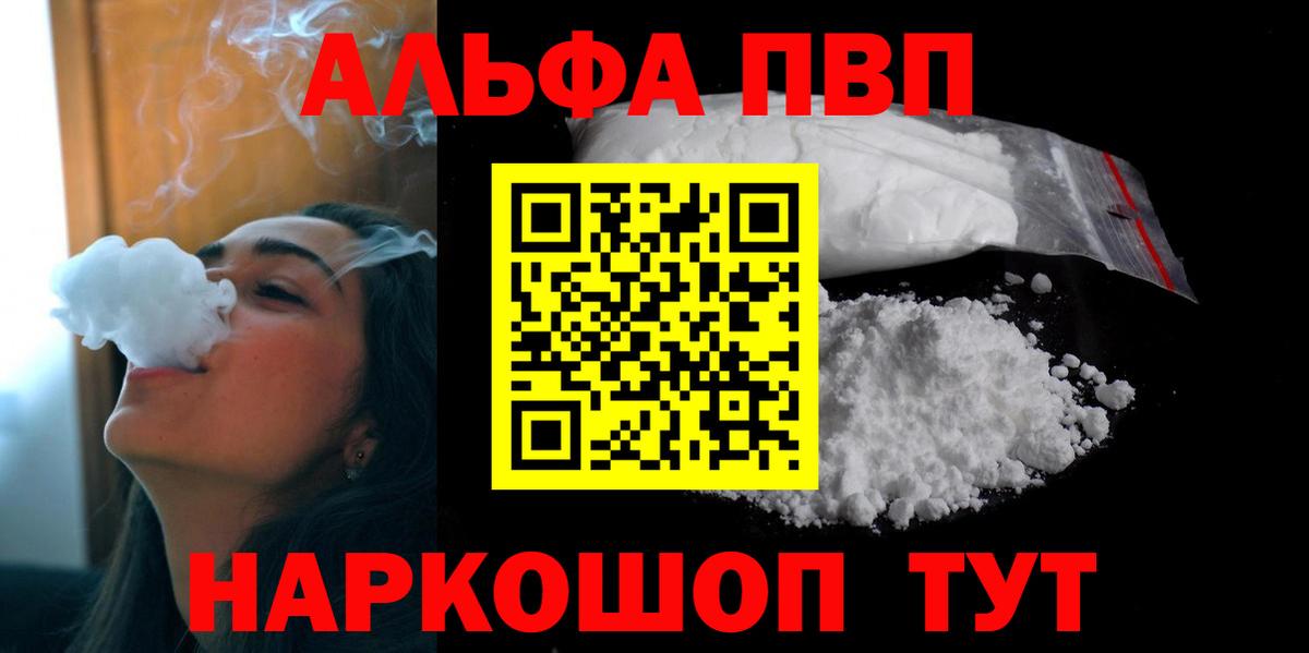 Alfa_PVP мука  А ПВП  Альфа ПВП Соль  Вход с VPN  Екатеринбург  А ПВП мука 