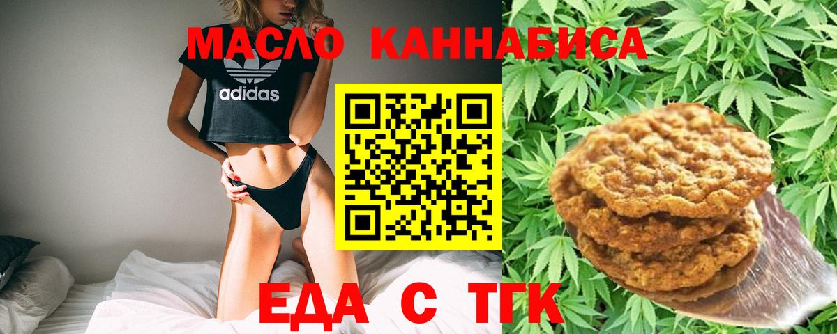 Екатеринбург  Еда ТГК марихуана  Вход с VPN 