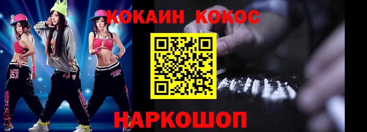 Екатеринбург  Cocaine Fish Scale  Cocaine Колумбийский  Вход с VPN 