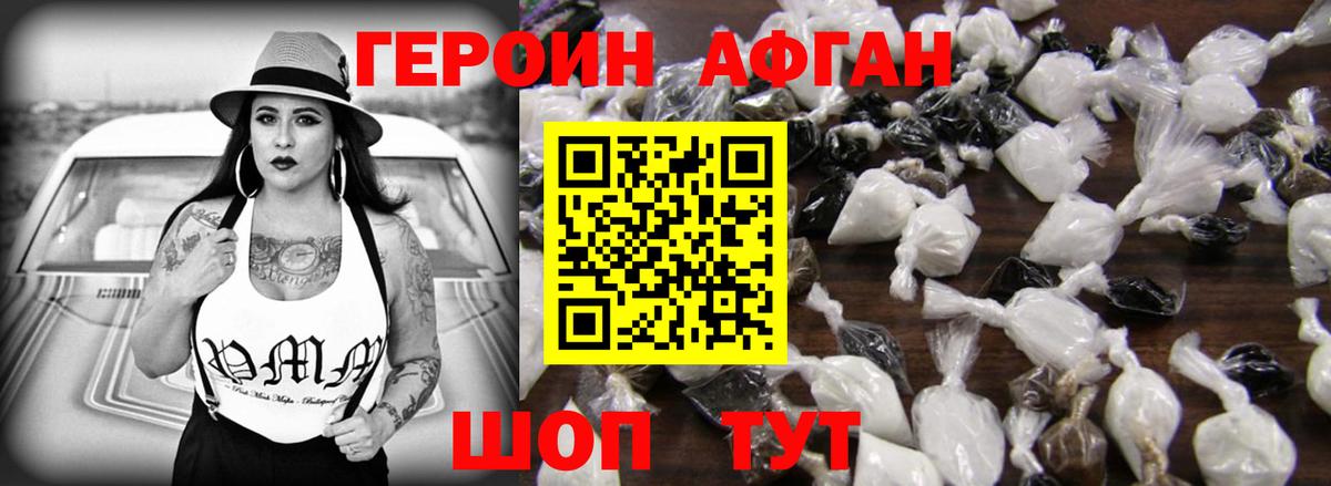 ГЕРОИН герыч Екатеринбург
