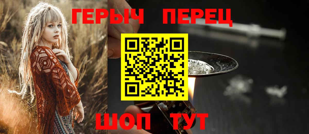 Екатеринбург  Героин хмурый  Вход с VPN 