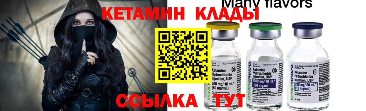 КЕТАМИН ketamine  KRAKEN маркетплейс  Кетамин VHQ  Екатеринбург  Вход с VPN 