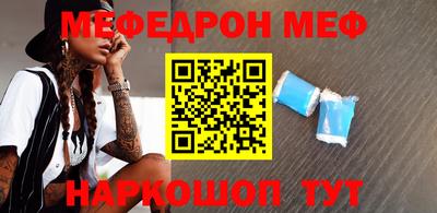 мефедрон Балахна