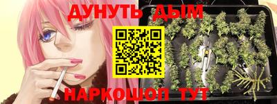 каннабис Балаково