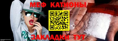 мефедрон Балахна