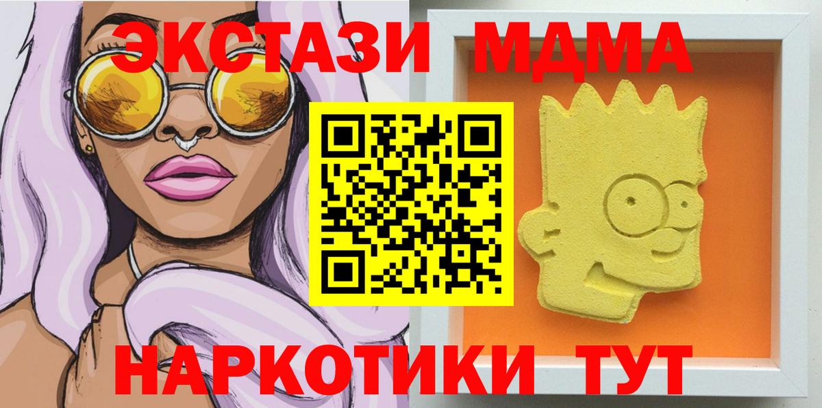 MDMA молли  MDMA crystal  Екатеринбург  Вход с VPN 