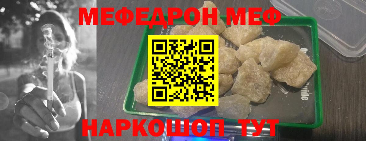 Меф 4 MMC  Мефедрон  Екатеринбург  ссылка на мегу онион  МЕФ  Вход с VPN 