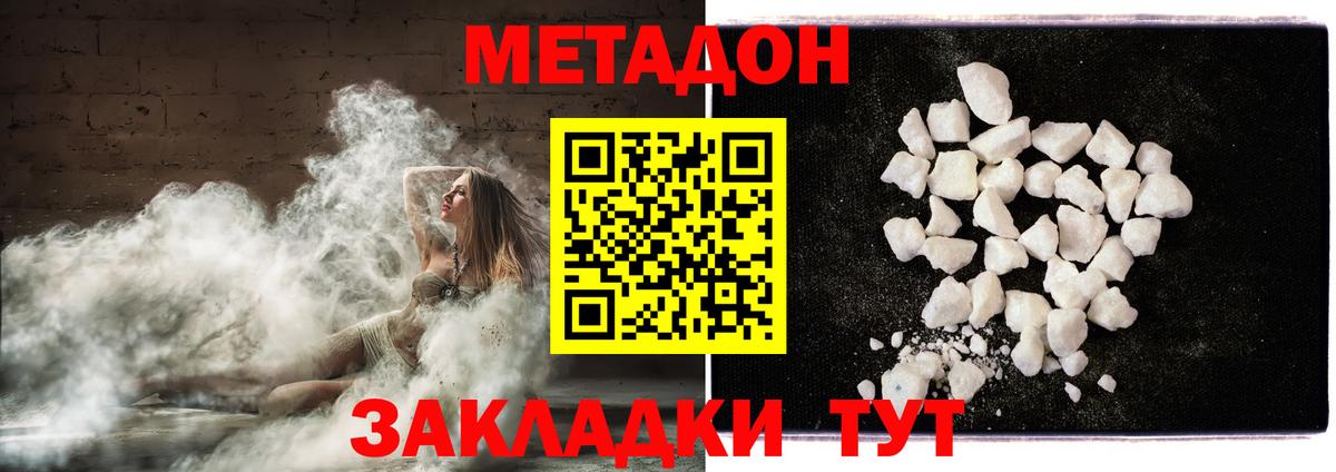 МЕТАДОН мёд  МЕТАДОН кристалл  Екатеринбург  Вход с VPN 