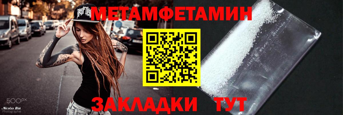 Екатеринбург  МЕТАМФЕТАМИН кристалл  Вход с VPN 