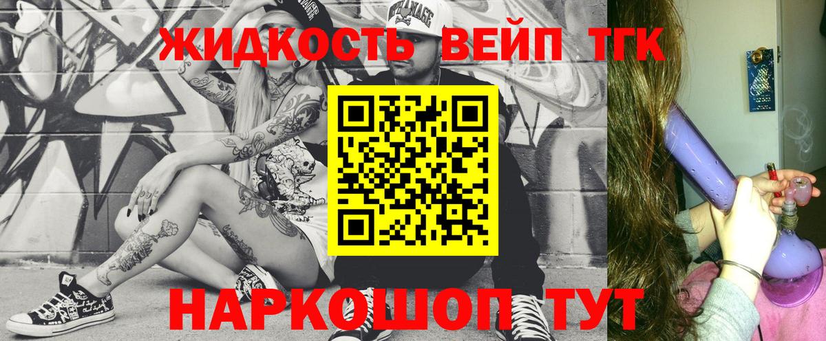 ТГК концентрат Екатеринбург