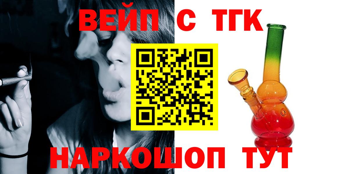 Екатеринбург  ТГК жижа  Вход с VPN  Дистиллят ТГК гашишное масло 