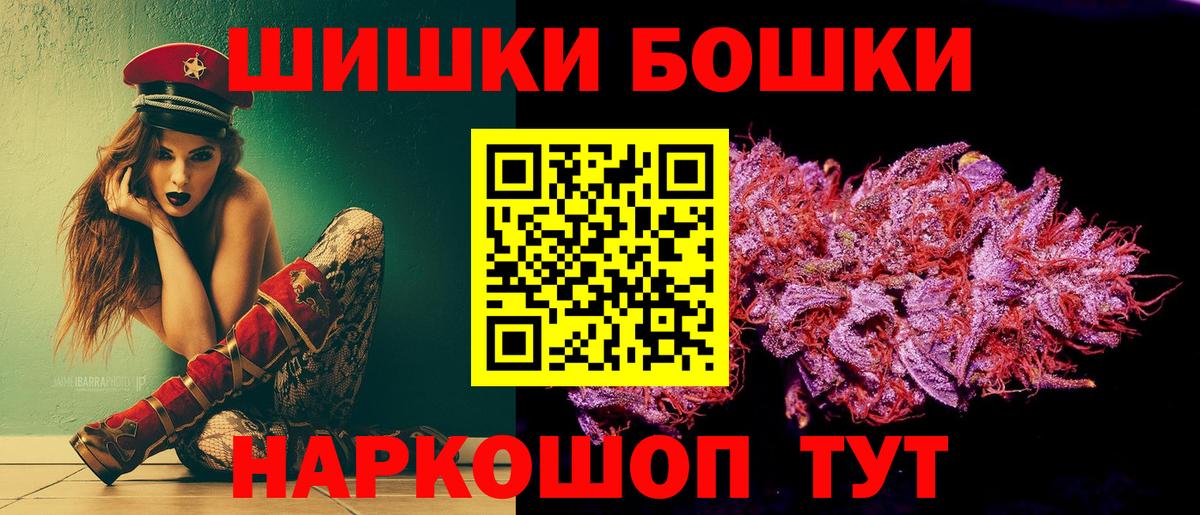 Бошки Шишки VHQ Екатеринбург
